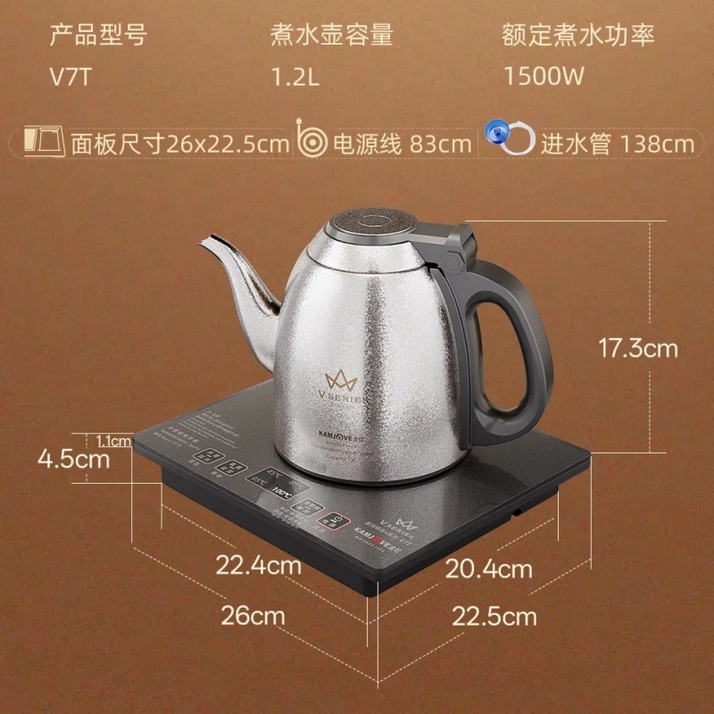 金灶V7T皇冠纯钛全自动电茶炉
