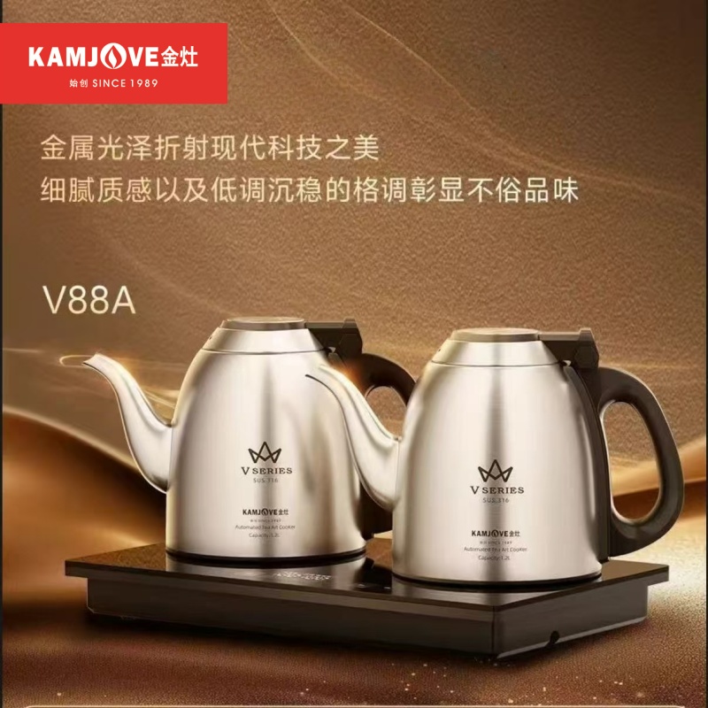 金灶V88A全自动电茶炉
