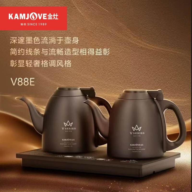 金灶V88E全自动电茶炉