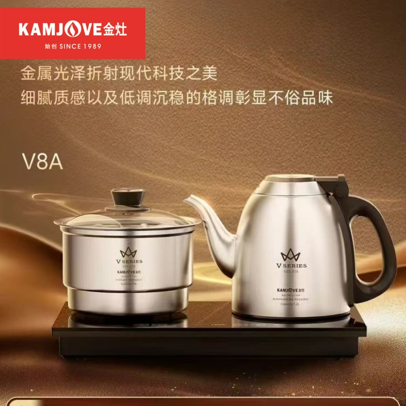 金灶V8A全自动电茶炉