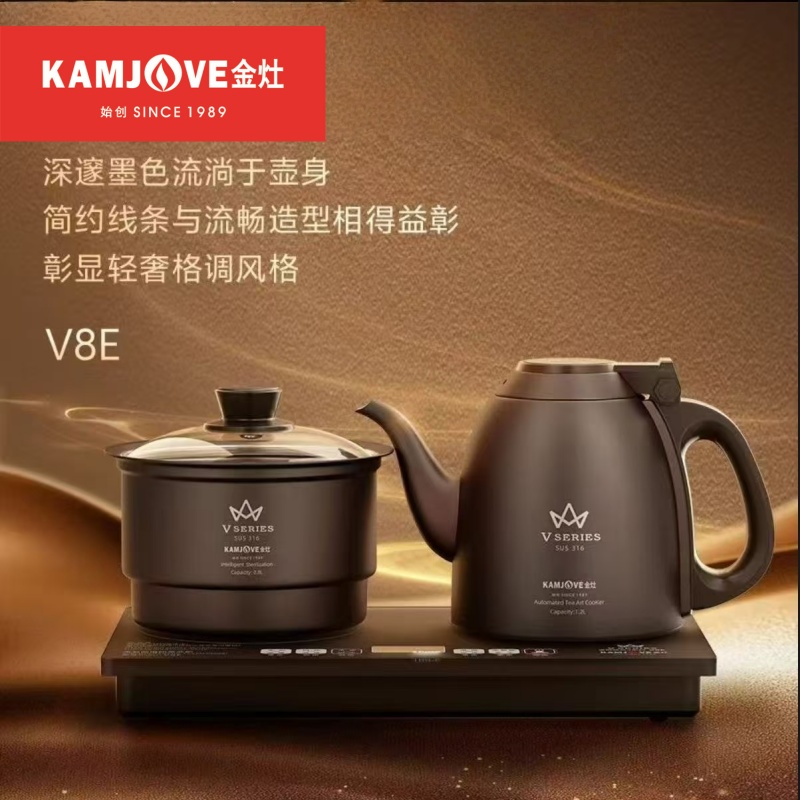 金灶V8E全自动电茶炉