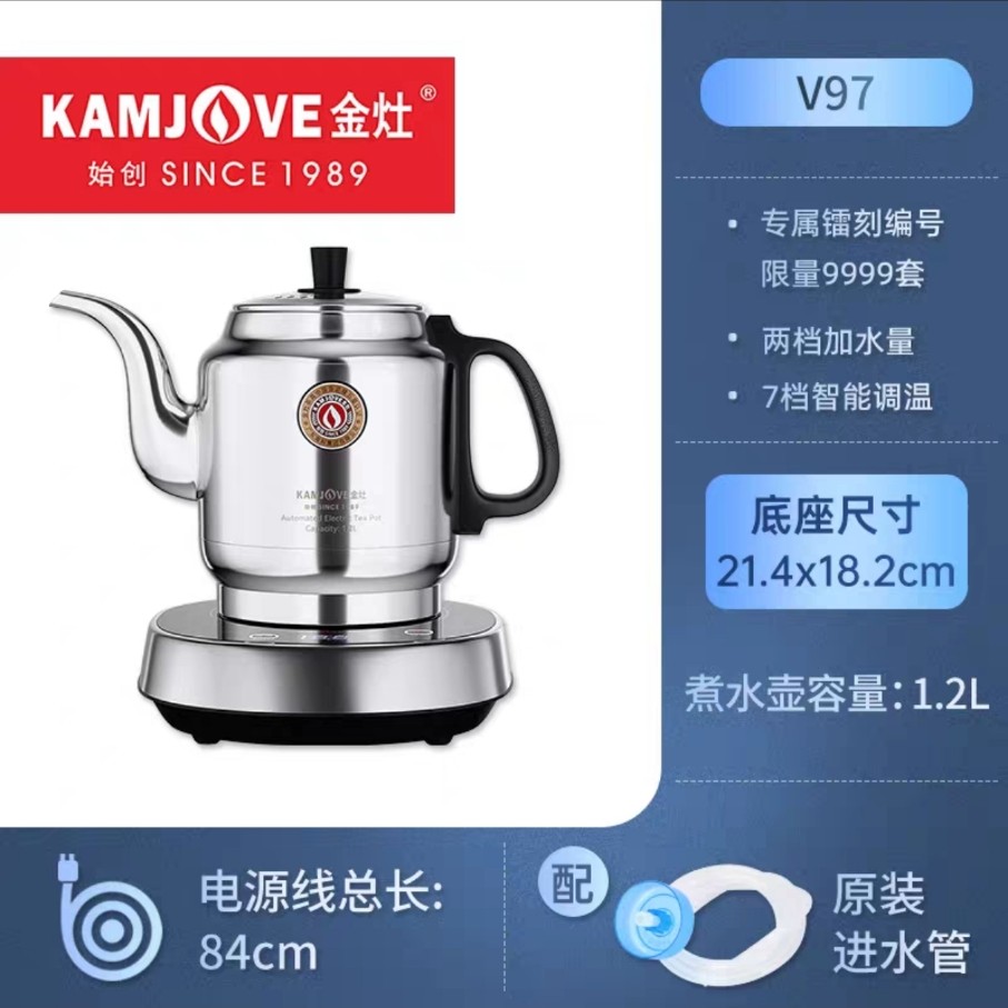 金灶V97随手泡茶炉 单炉