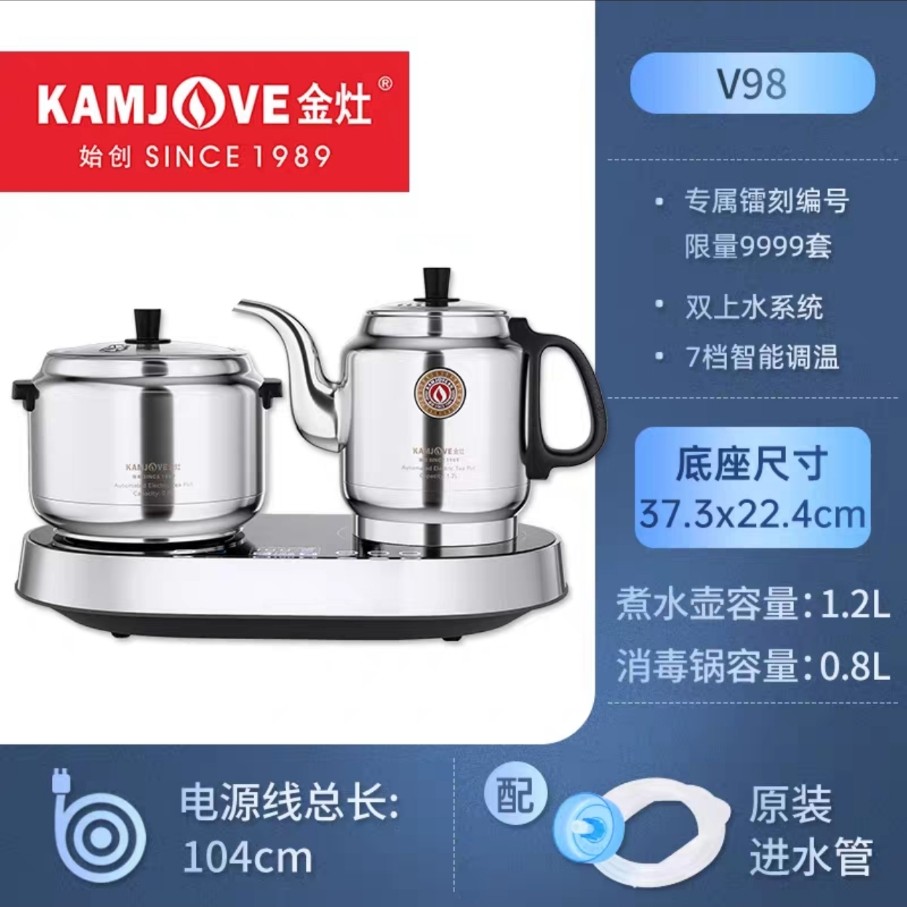 金灶V98随手泡茶炉 双炉
