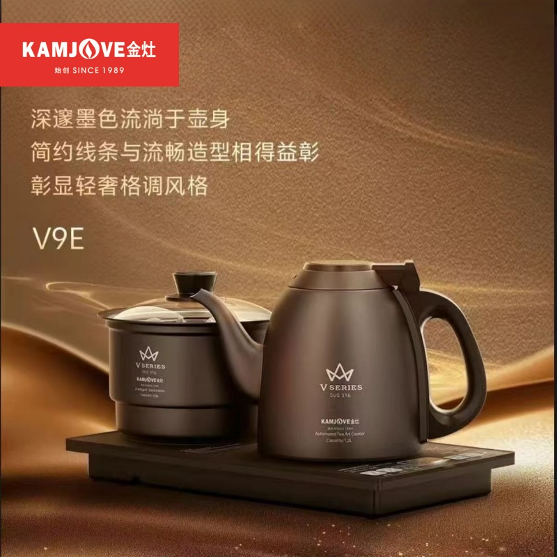 金灶V9E全自动电茶炉