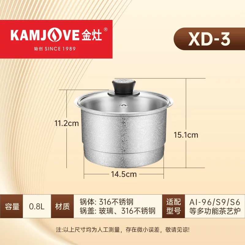 金灶XD 3消毒锅配件可配S6 S9 AI96