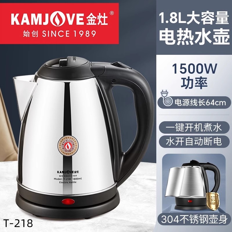 金灶新款T 218子弹头电热水壶1 8L