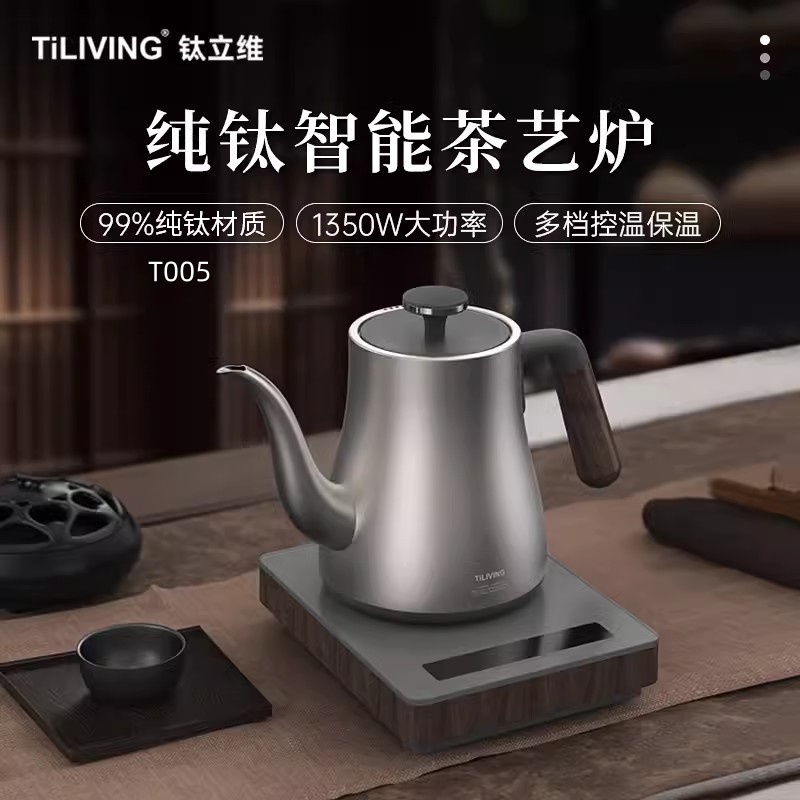 钛立维T005电茶炉单炉1 1L