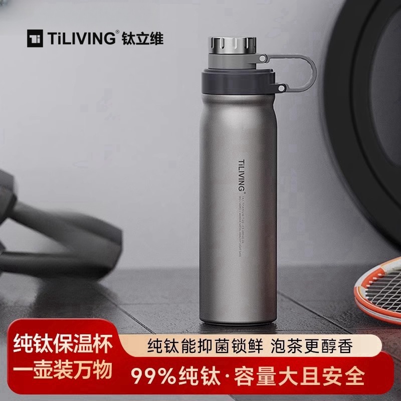 钛立维TB8501纯钛双层户外运动水壶