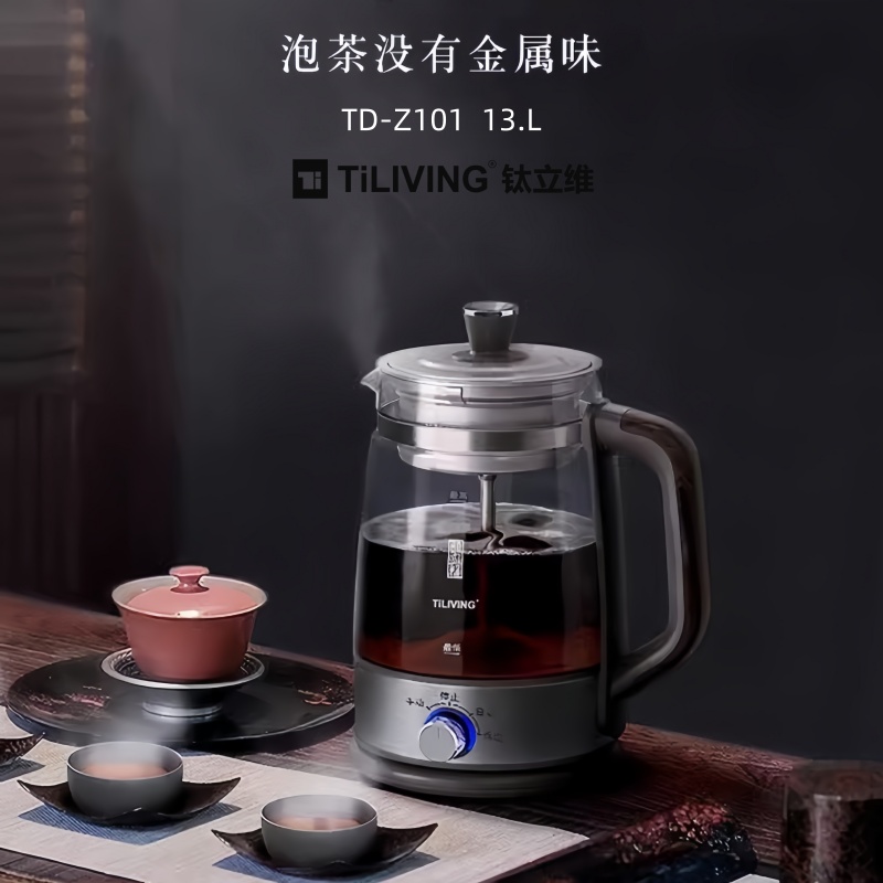 钛立维TD Z101纯钛蒸茶炉1 3L