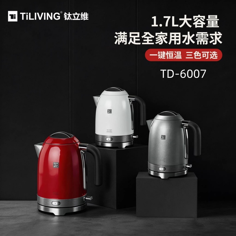 钛立维TD6007纯钛电水壶