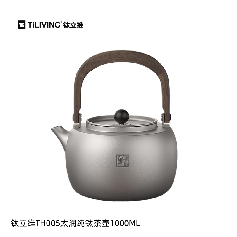 钛立维TH005提梁壶
