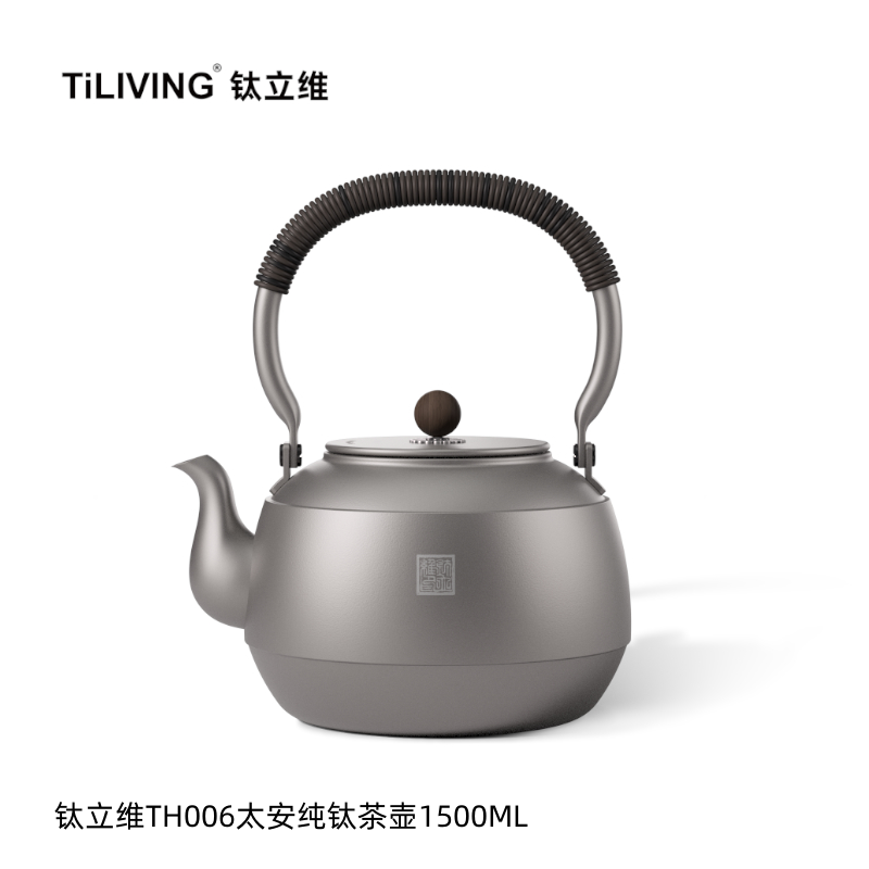 钛立维TH006提梁壶