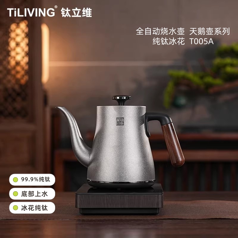 钛立维冰花T005A全自动电茶炉
