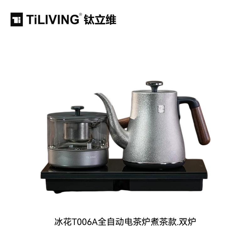 钛立维冰花T006A电茶炉煮茶款-双炉