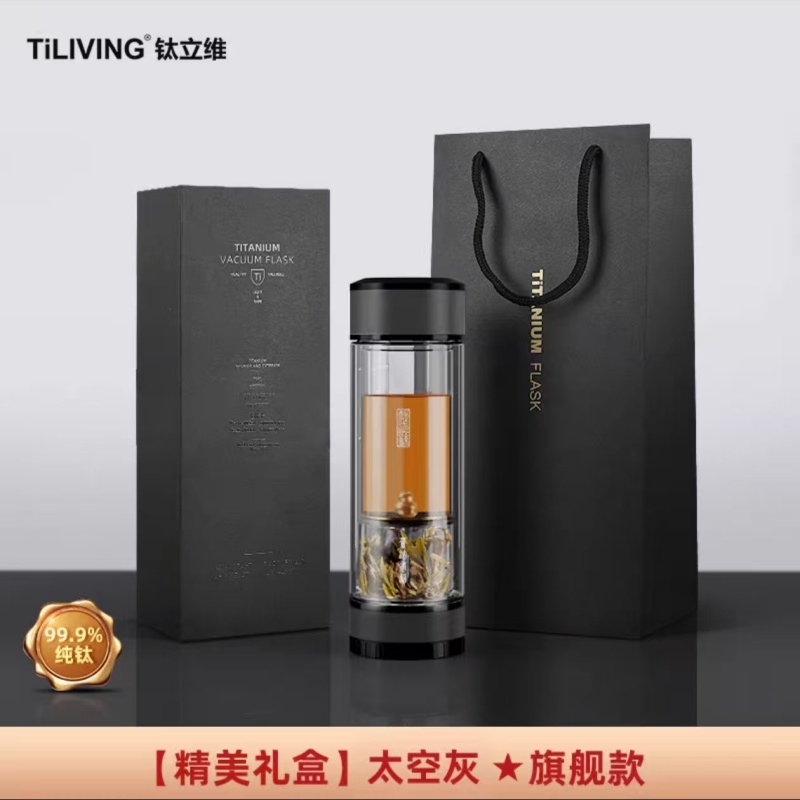钛立维茶水分离杯 灰色