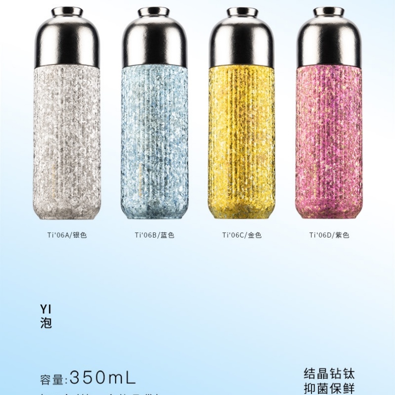 尚明Ti06条纹钛杯350ml-颜色