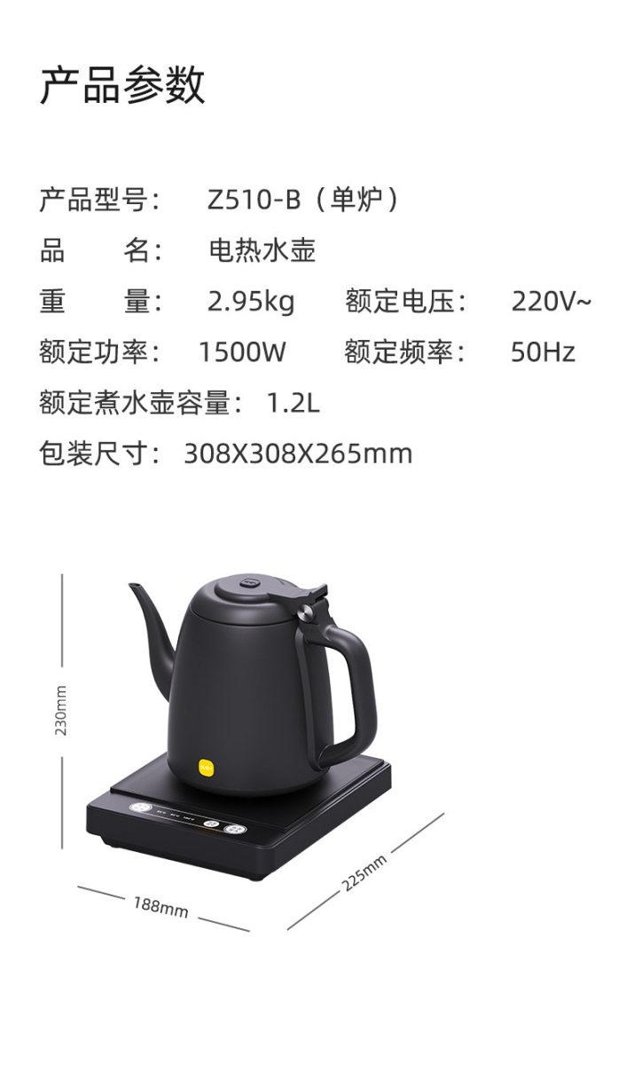 022 samadoyo shangming dianchalu Z510