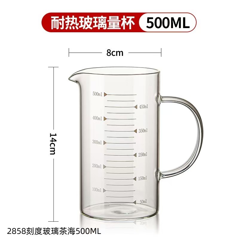 2858刻度玻璃茶海500ML
