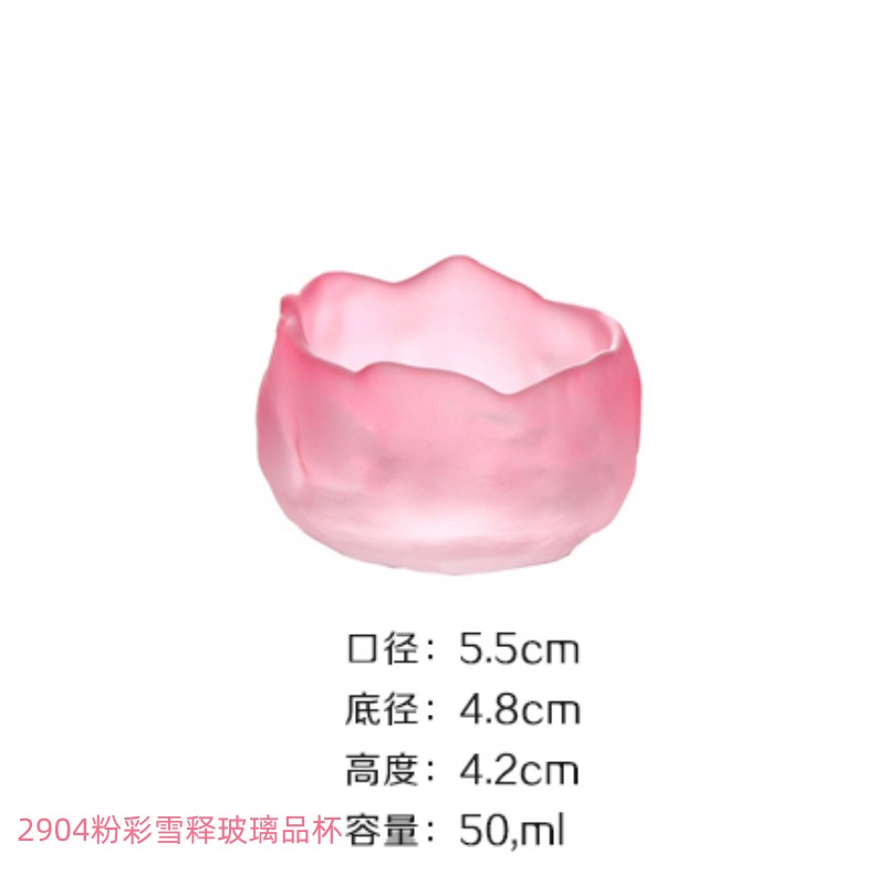 2904粉彩雪释玻璃品杯