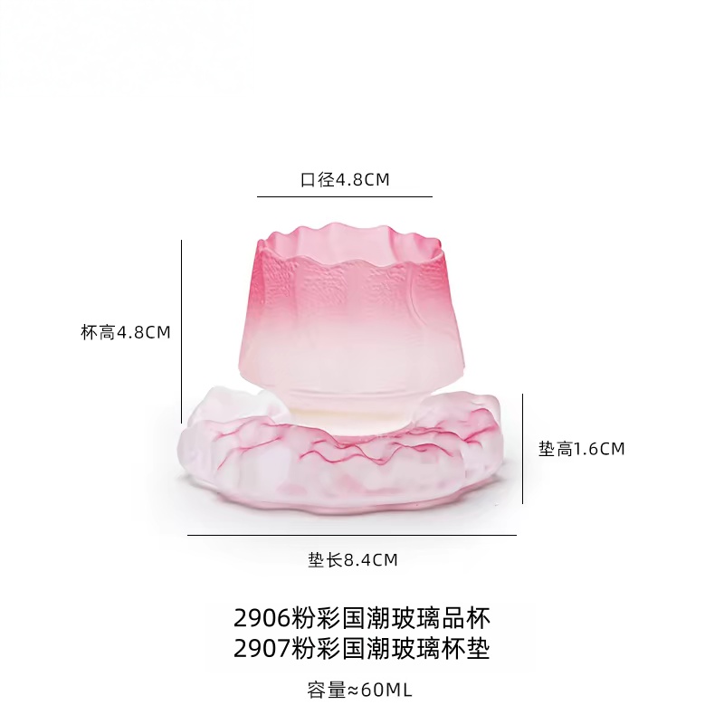2906粉彩国潮玻璃品杯2907粉彩国潮玻璃杯垫