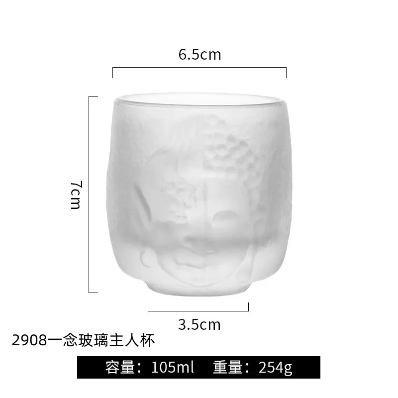 2908一念玻璃主人杯