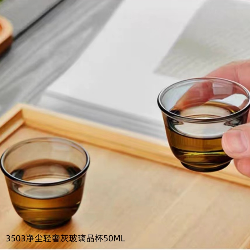 3503净尘轻奢灰玻璃品杯50ML