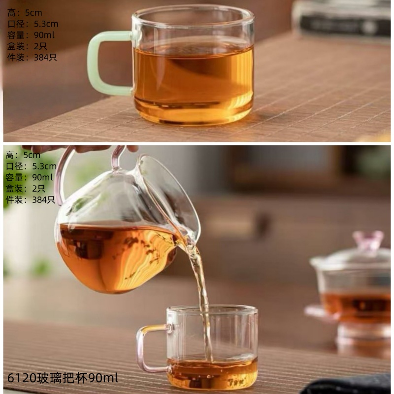 6120玻璃把杯90ml