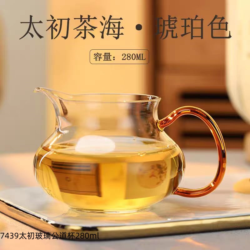 7439太初玻璃公道杯280ml
