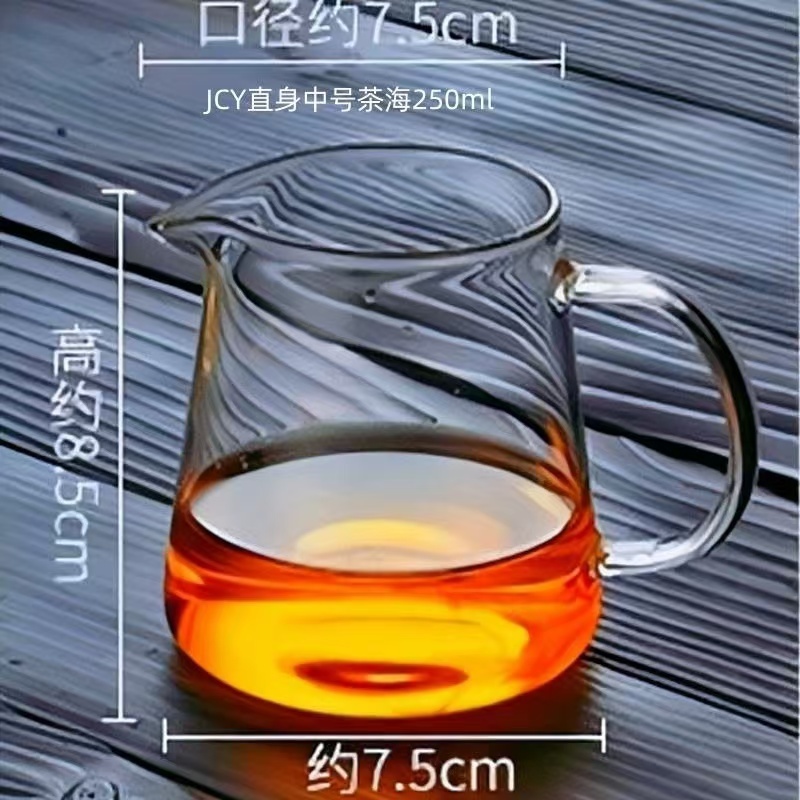 JCY直身中号茶海250ml