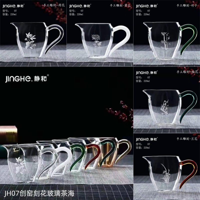 JH07创窑刻花玻璃茶海