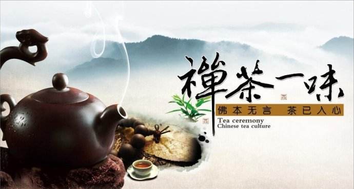 茶道人生