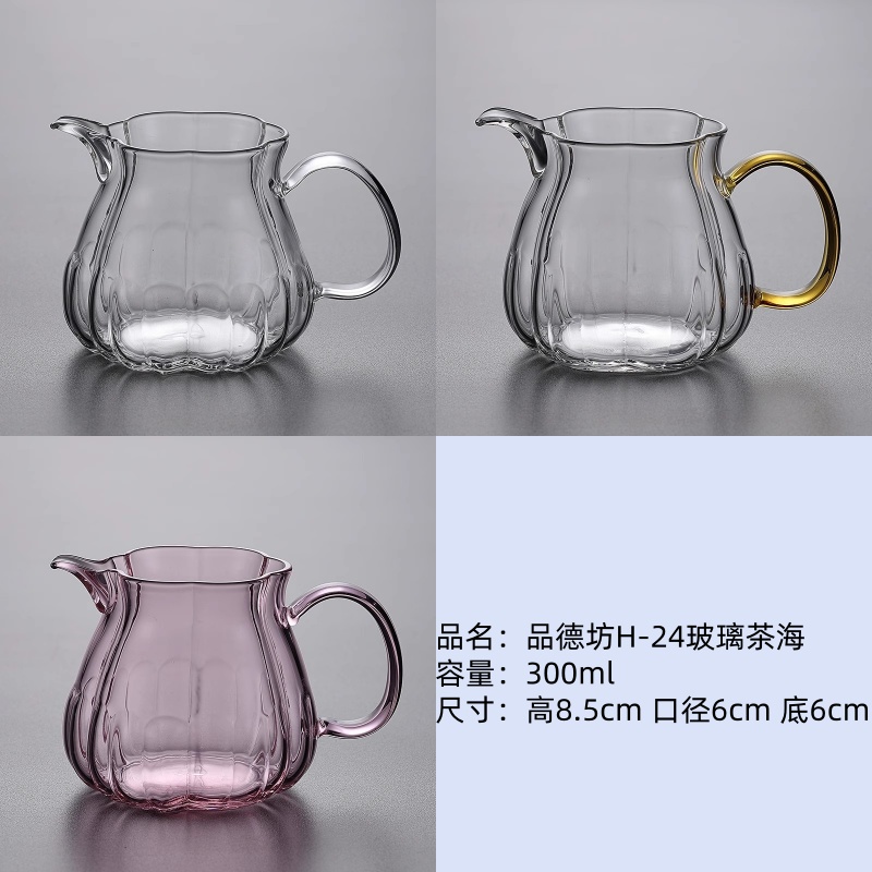 品德坊H-24玻璃茶海300ML