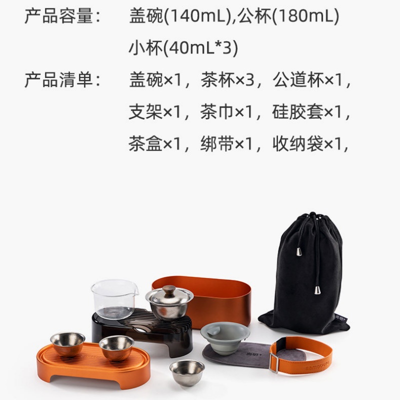 尚明L-013旅行茶具-规格