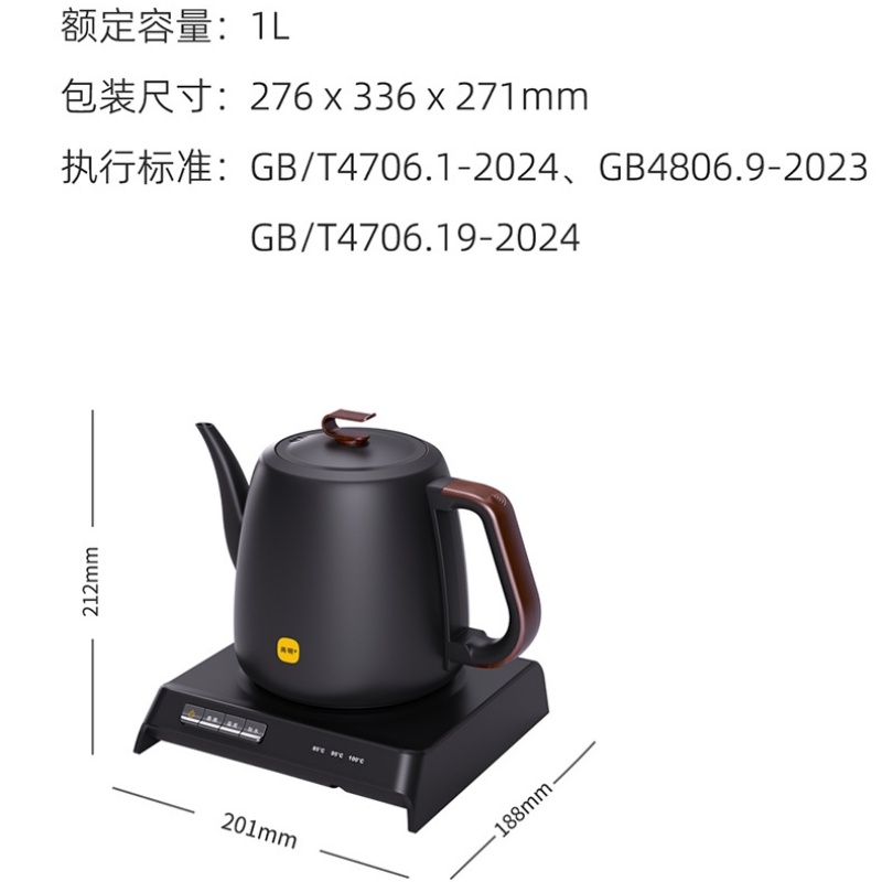 尚明P910双层智能电热水壶 尺寸