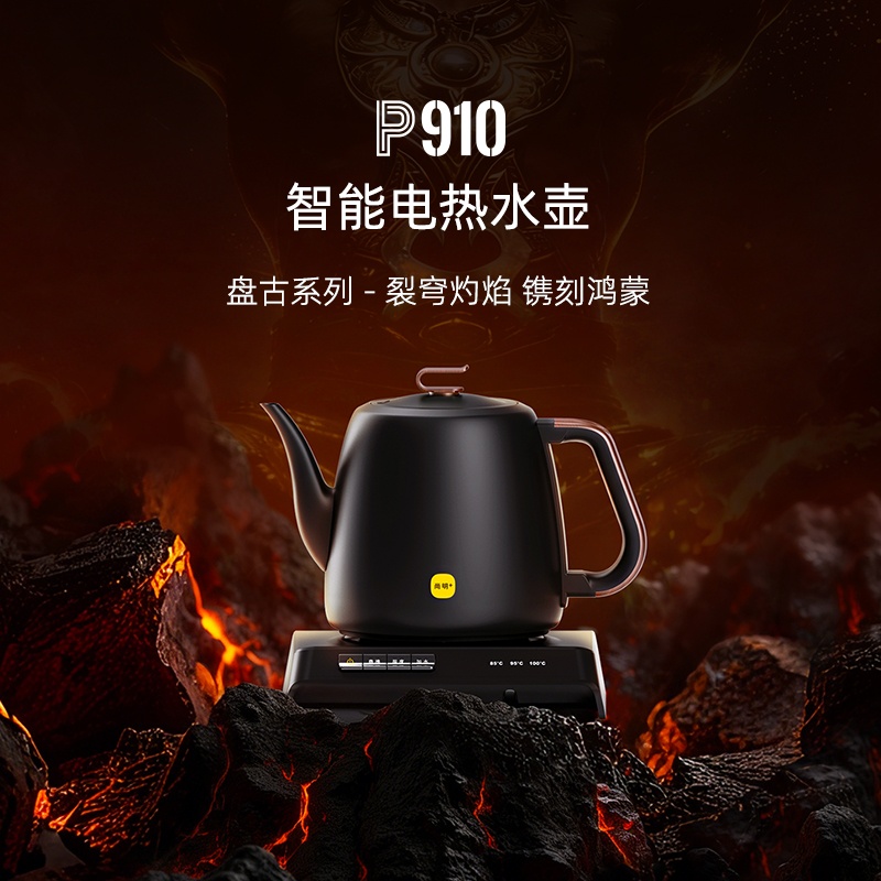 尚明P910双层智能电热水壶