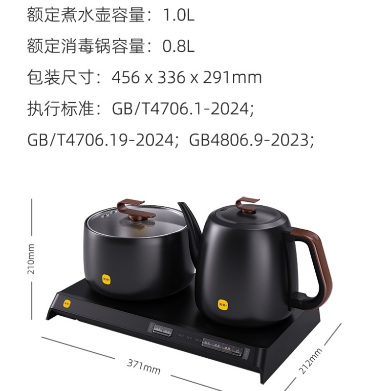 尚明P920双层智能电热水壶 尺寸