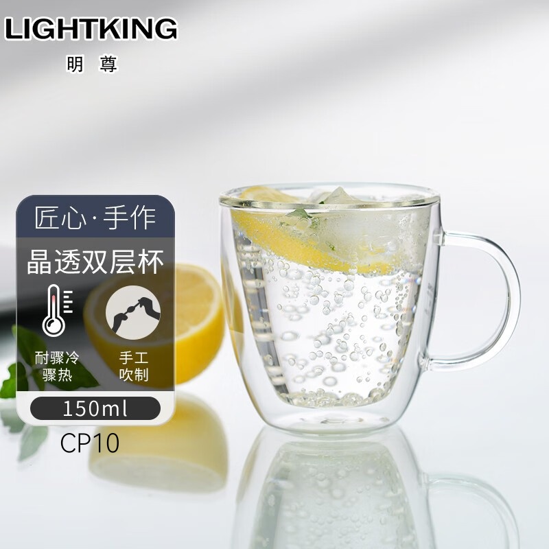 明尊CP10双层玻璃把杯150ml
