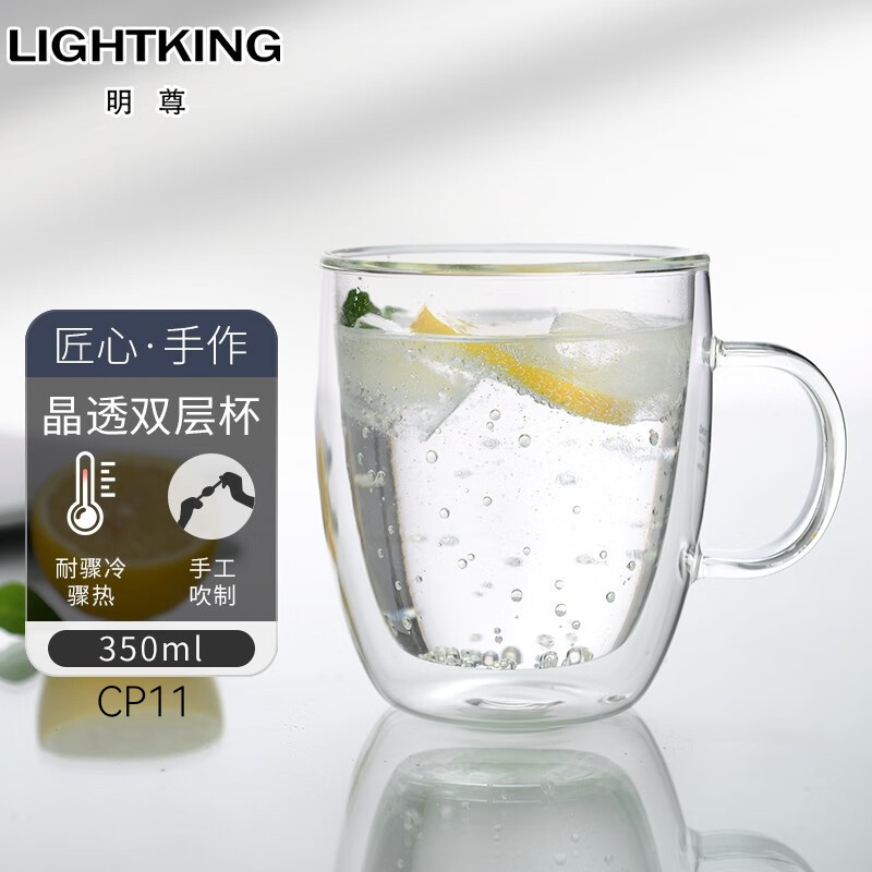 明尊CP11双层玻璃把杯350ml