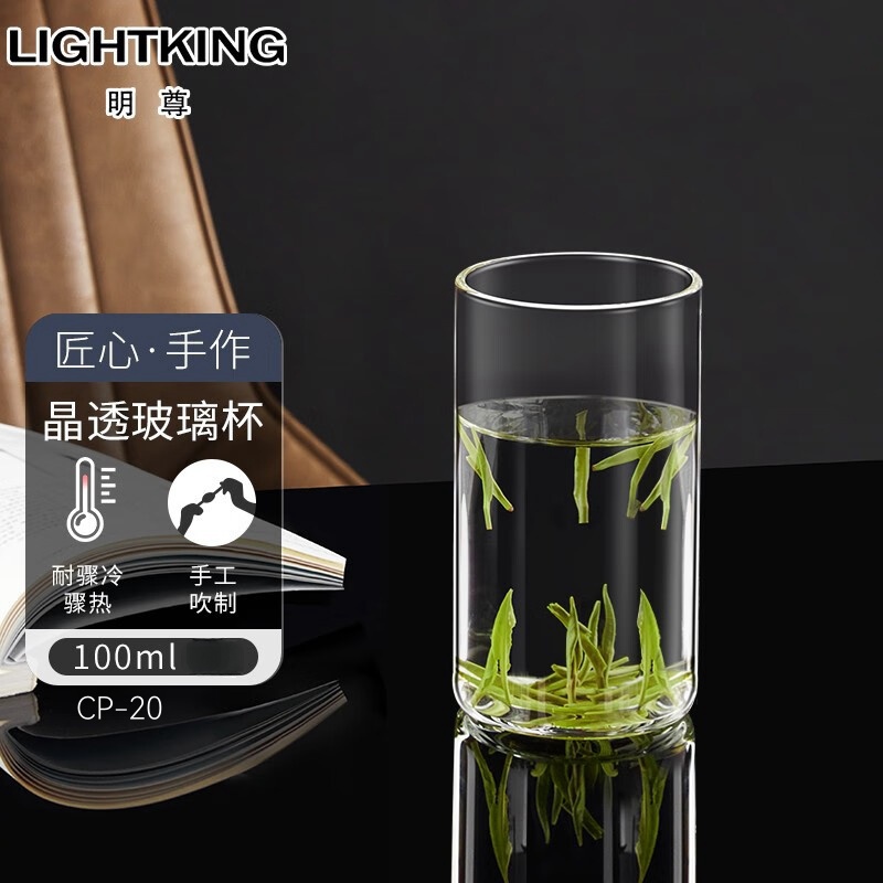 明尊CP20玻璃杯100ml1只