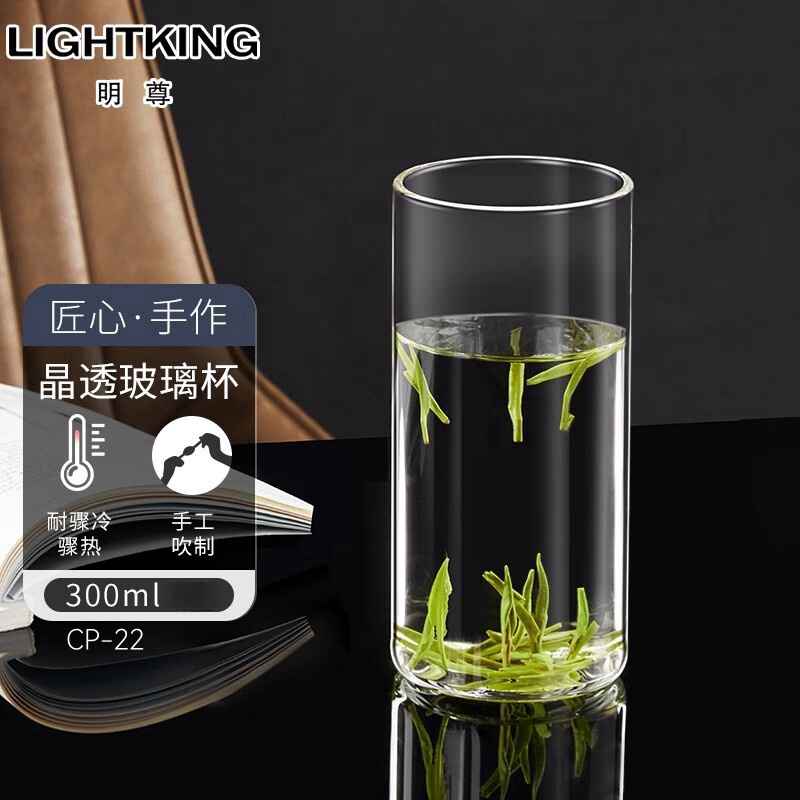 明尊CP22玻璃杯300ml1只