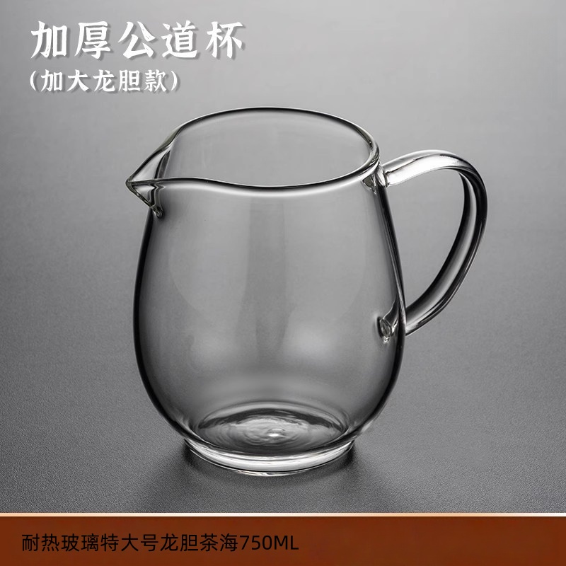 耐热玻璃特大号龙胆茶海750ML