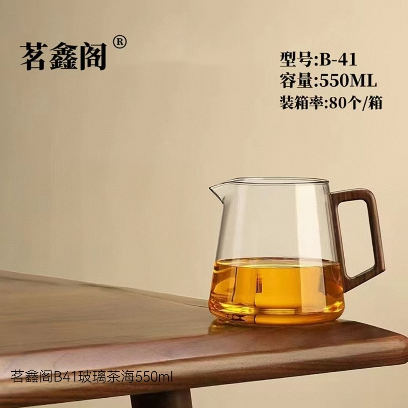 茗鑫阁B41玻璃茶海550ml