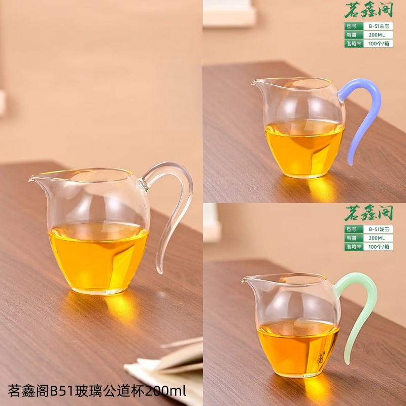 茗鑫阁B51玻璃公道杯200ml