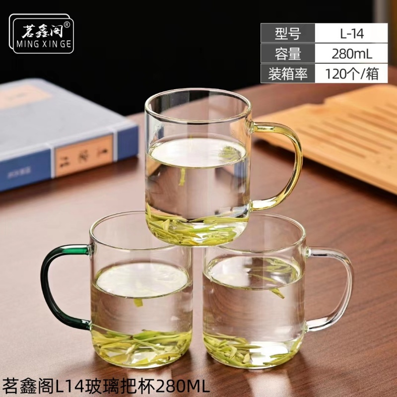 茗鑫阁L14玻璃把杯280ML
