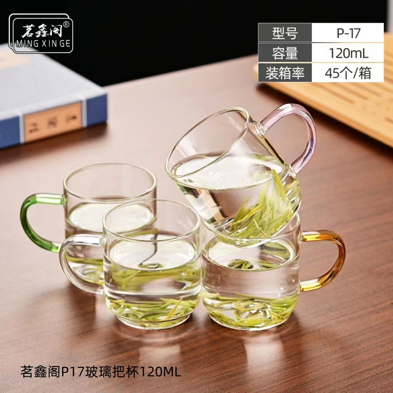 茗鑫阁P17玻璃把杯120ML