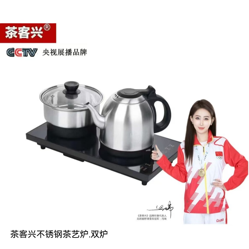 茶客兴不锈钢茶艺炉·双炉37*20