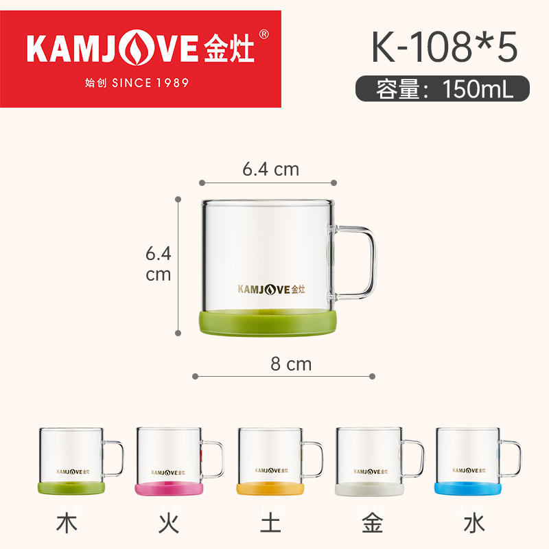 金灶K108五行玻璃把杯5个