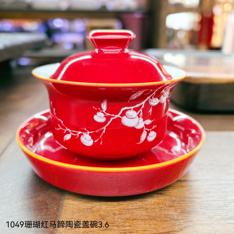 1049珊瑚红马蹄陶瓷盖碗3.6