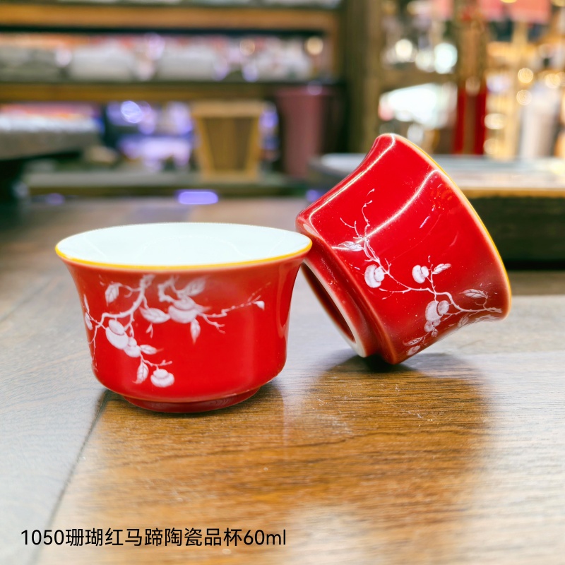 1050珊瑚红马蹄陶瓷品杯60ml