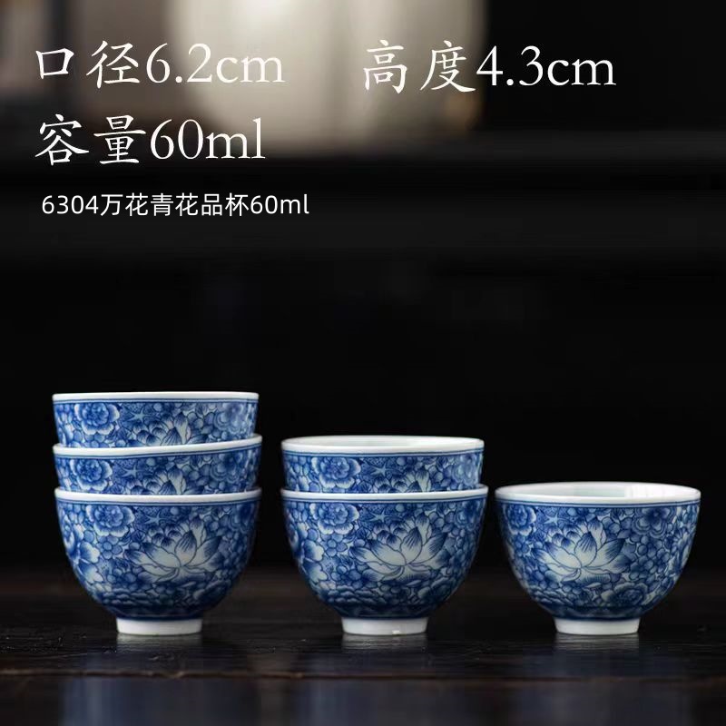 6304万花青花品杯60ml